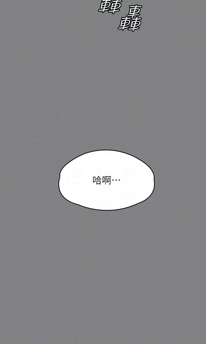 傀儡第326話-我會把你從地獄裡救出來!