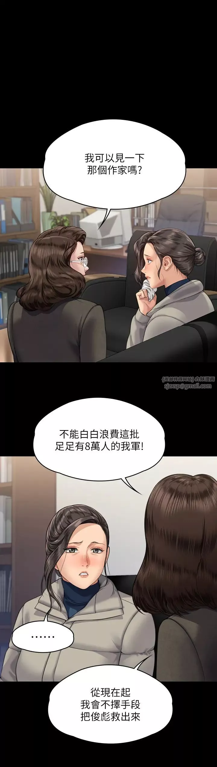 傀儡第326話-我會把你從地獄裡救出來!