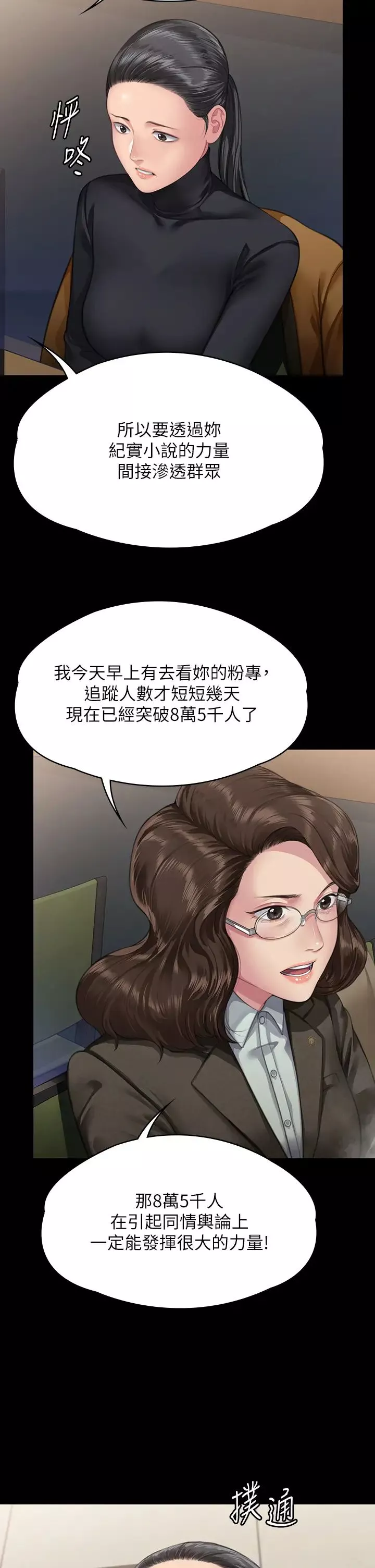 傀儡第326話-我會把你從地獄裡救出來!