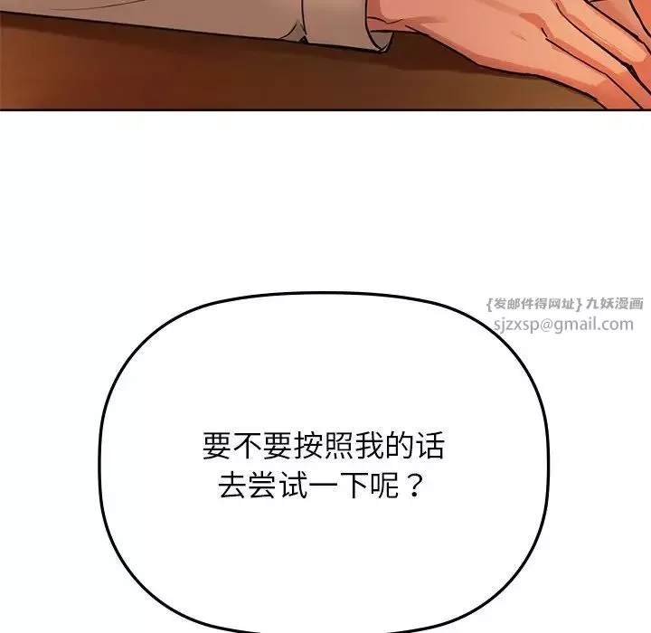 咖啡因第13話