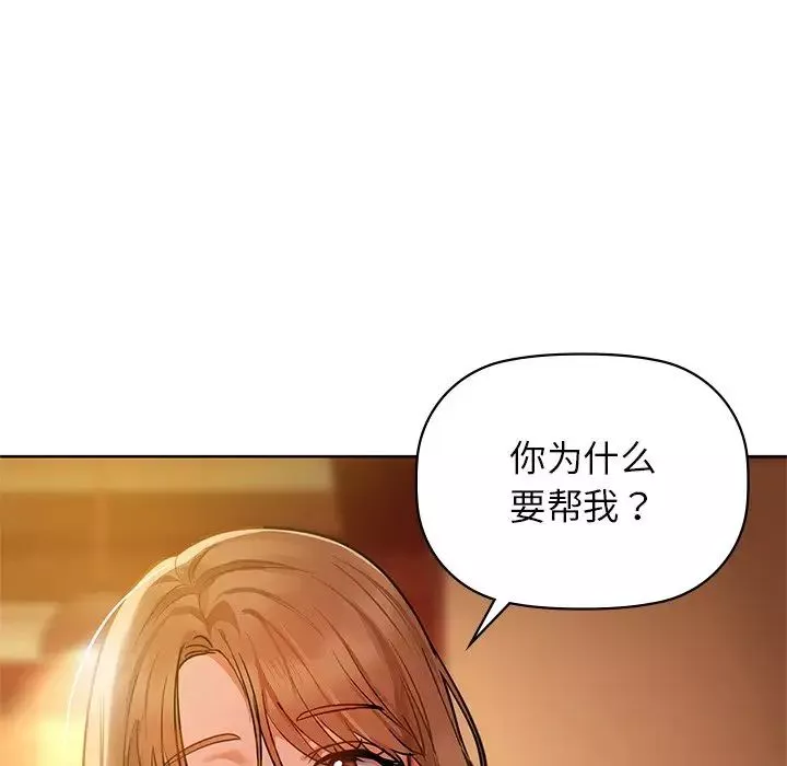 咖啡因第13話