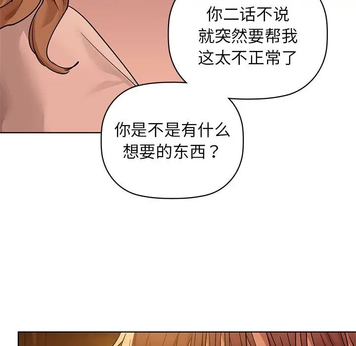 咖啡因第13話