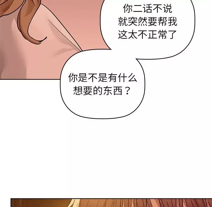 咖啡因第13話