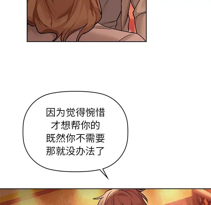 咖啡因第13話