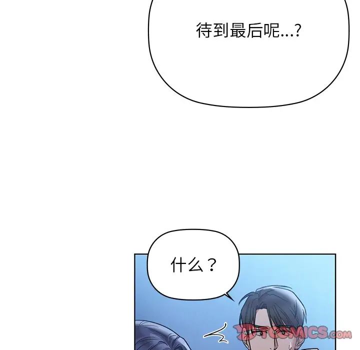 咖啡因第13話