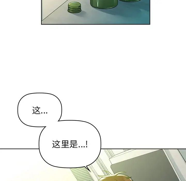 咖啡因第13話