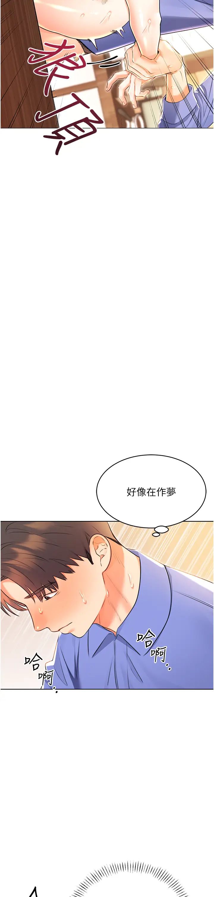 性运刮刮乐第12話-一身多用的工讀妹