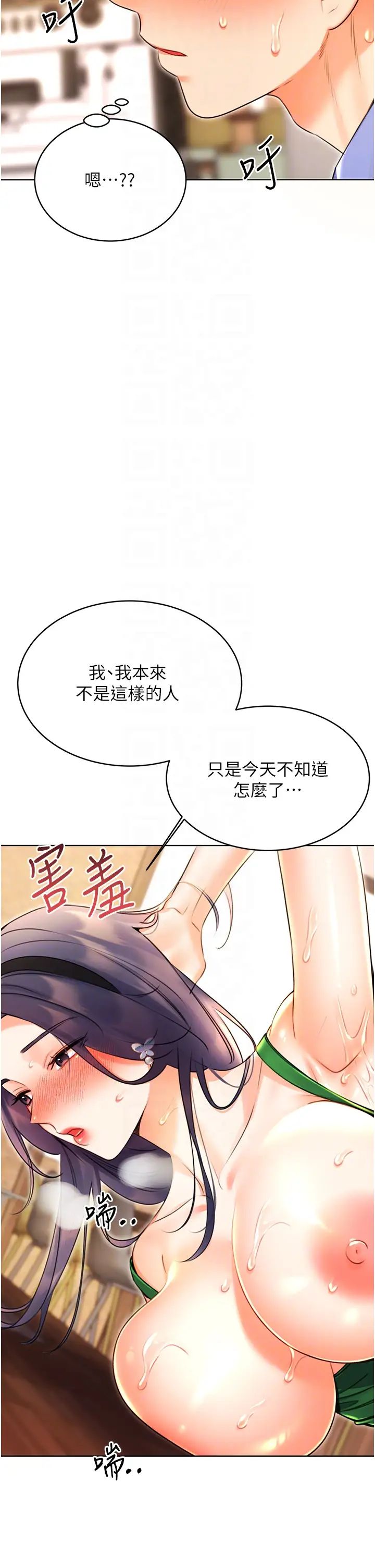 性运刮刮乐第12話-一身多用的工讀妹