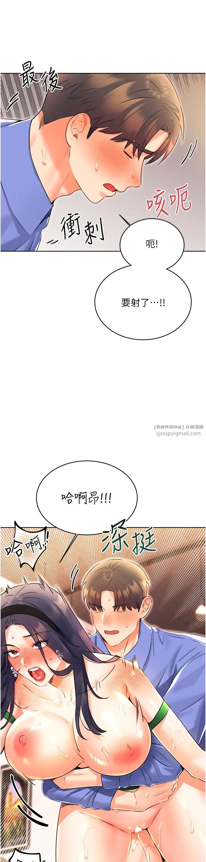 性运刮刮乐第12話-一身多用的工讀妹