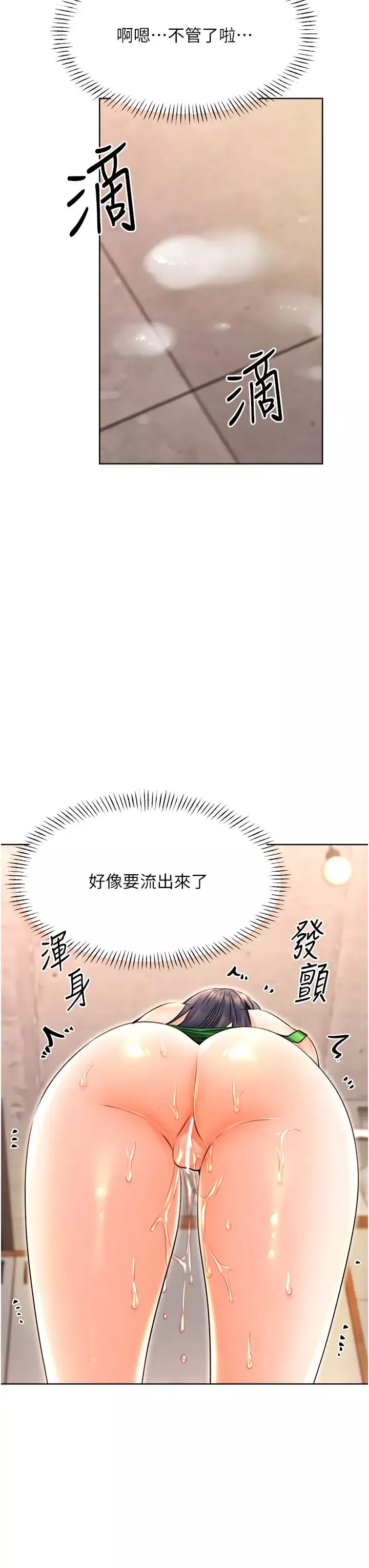性運刮刮樂第12話-一身多用的工讀妹