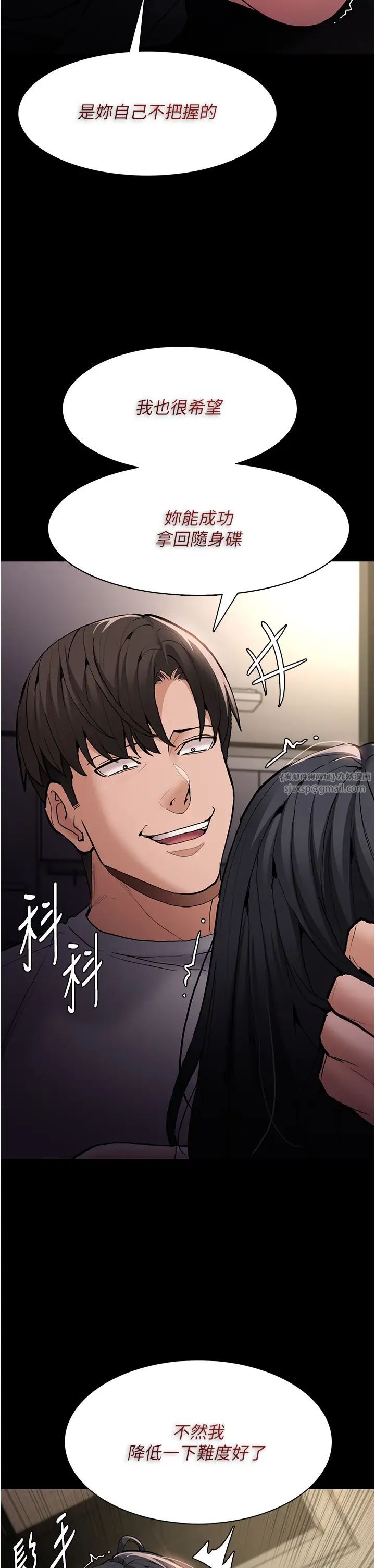 痴漢成癮第83話-巨乳妹的鮮鮑滋味
