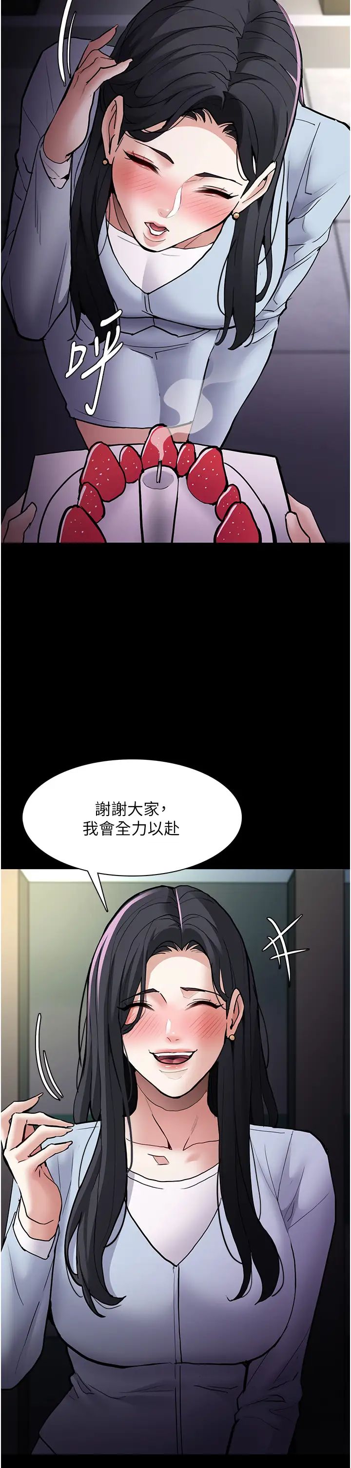 痴漢成癮第83話-巨乳妹的鮮鮑滋味