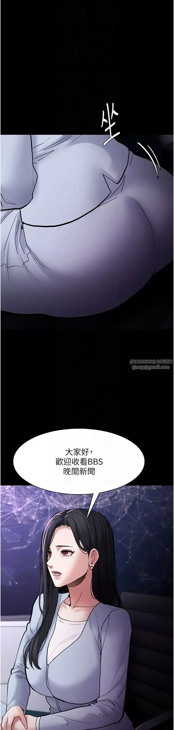 痴漢成癮第83話-巨乳妹的鮮鮑滋味