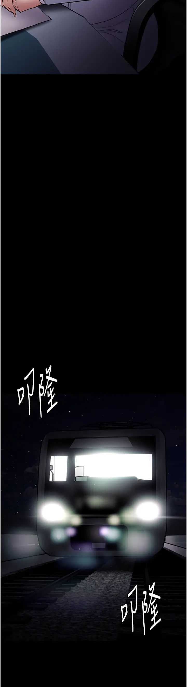 痴漢成癮第83話-巨乳妹的鮮鮑滋味