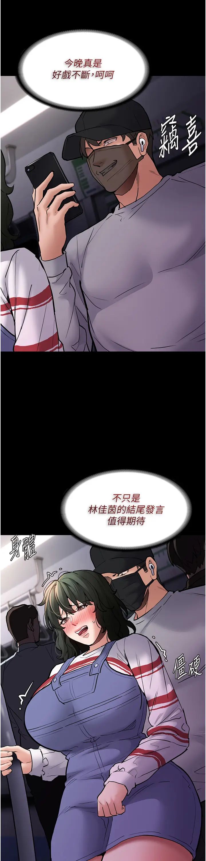 痴漢成癮第83話-巨乳妹的鮮鮑滋味