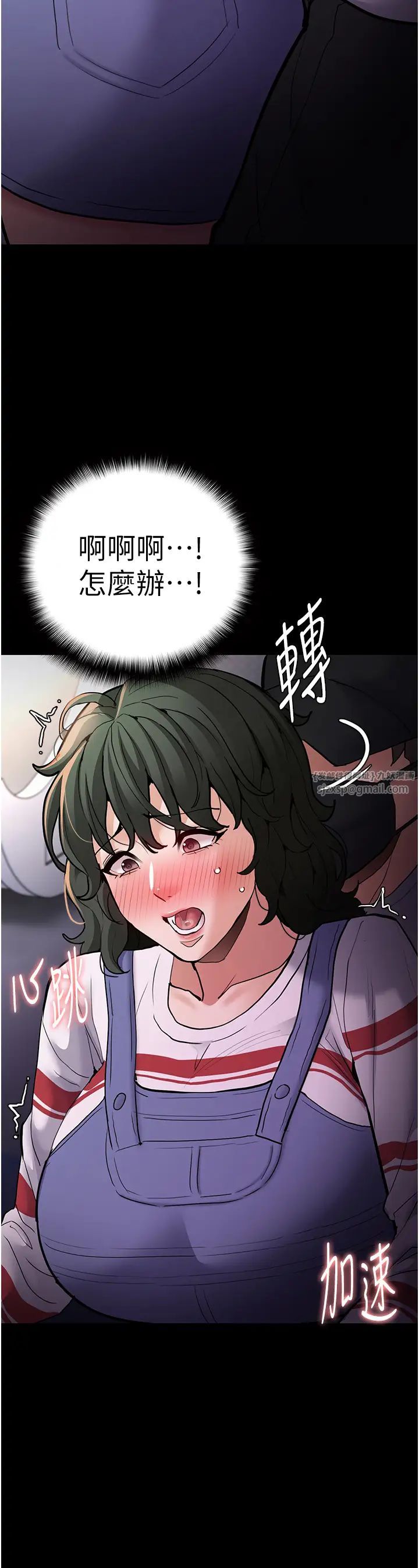 痴漢成癮第83話-巨乳妹的鮮鮑滋味