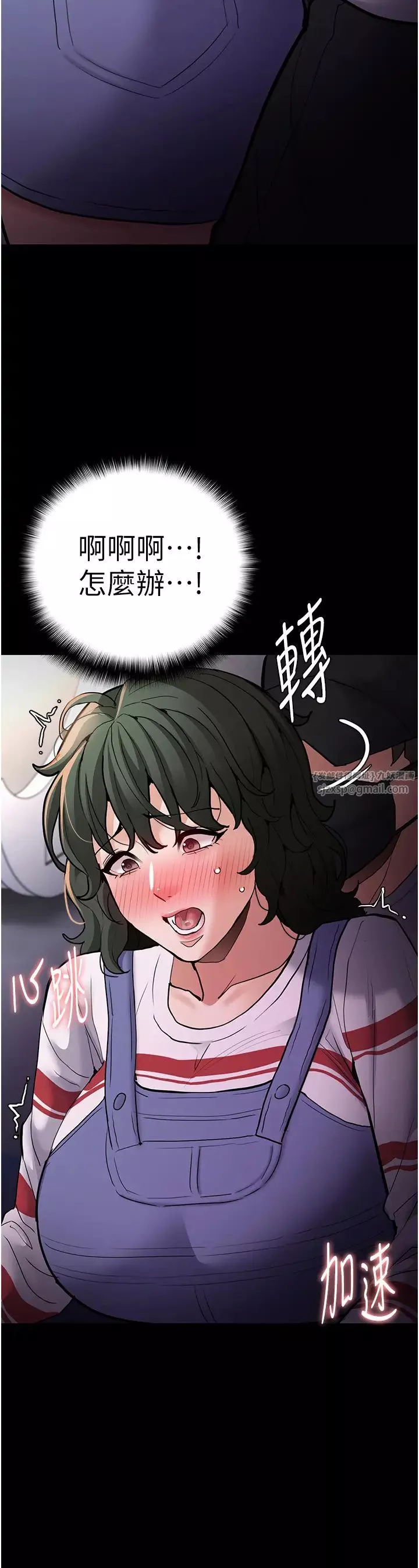 痴漢成癮第83話-巨乳妹的鮮鮑滋味