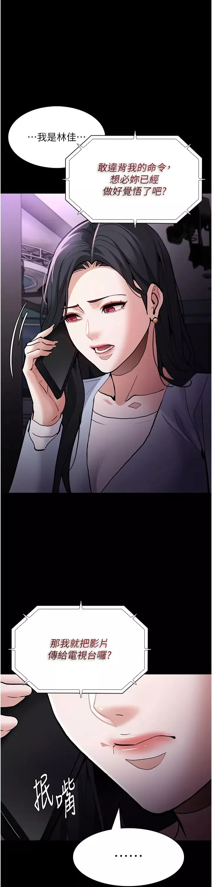 痴漢成癮第83話-巨乳妹的鮮鮑滋味