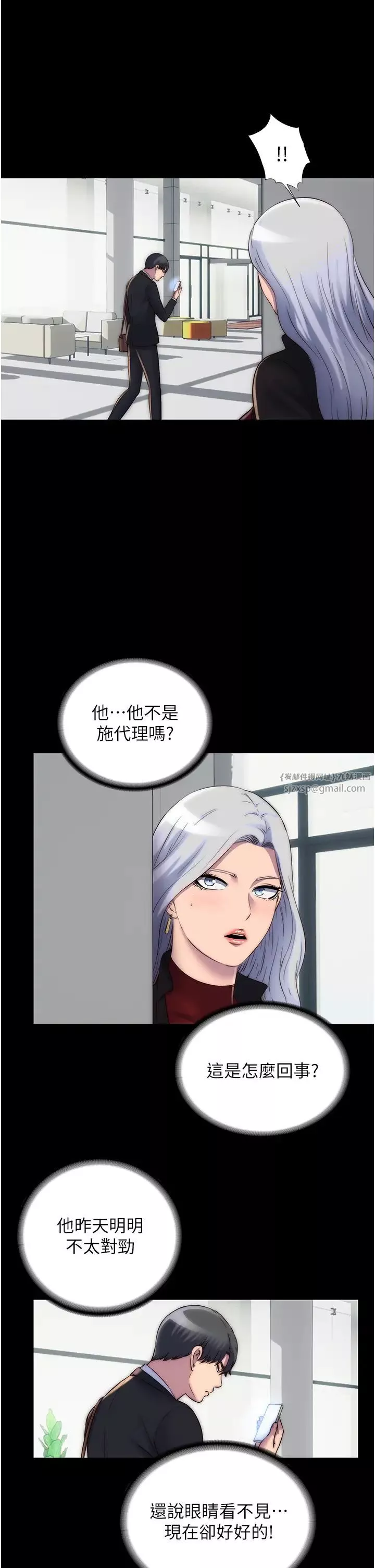 禁錮之慾第42話-前妻凌虐計畫