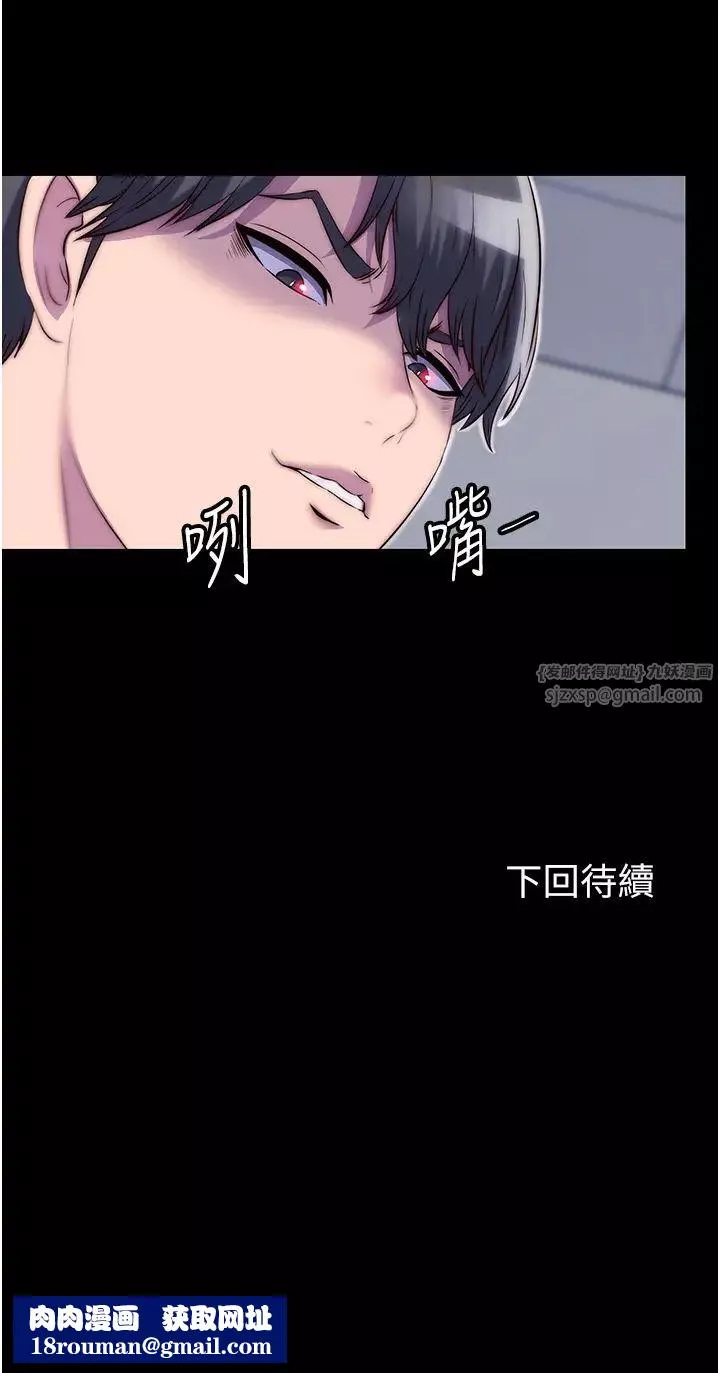 禁錮之慾第42話-前妻凌虐計畫