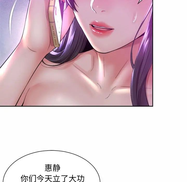 社内恋爱第31話