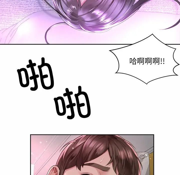 社内恋爱第31話