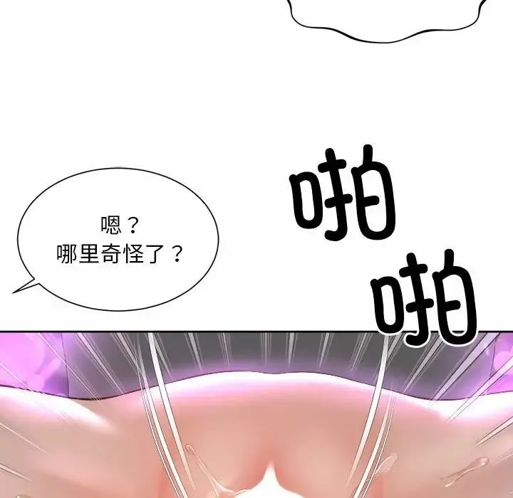 社内恋爱第31話