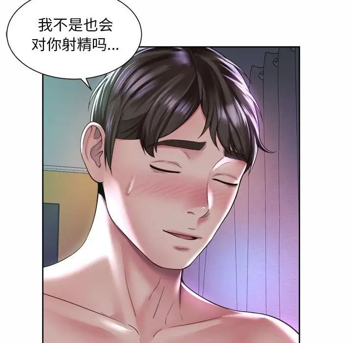 社内恋爱第31話