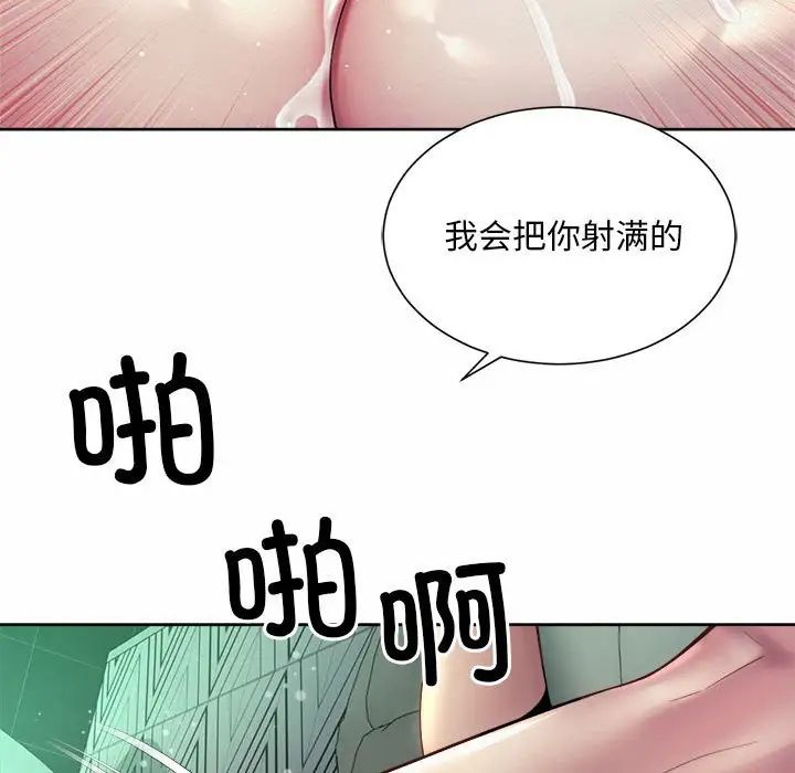 社内恋爱第31話