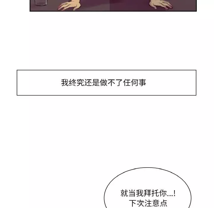 保姆调教中第32話