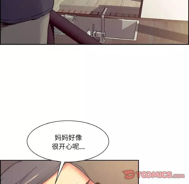 保姆调教中第32話