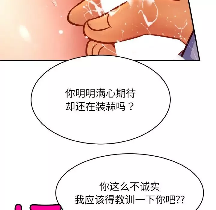 亲密一家人第34話