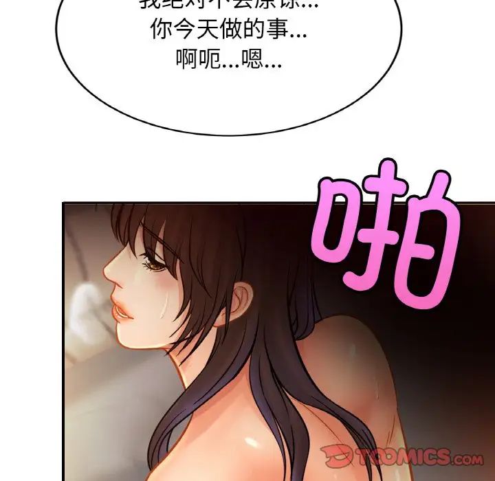 亲密一家人第34話