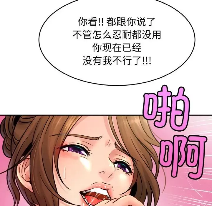 亲密一家人第34話