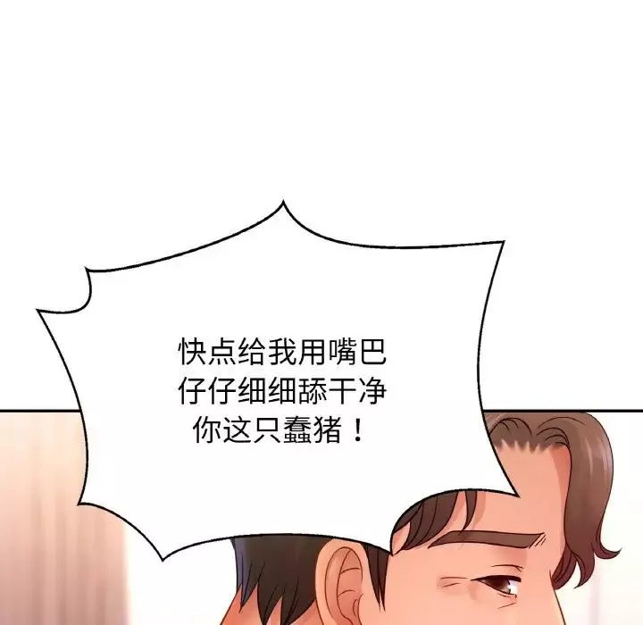 亲密一家人第34話