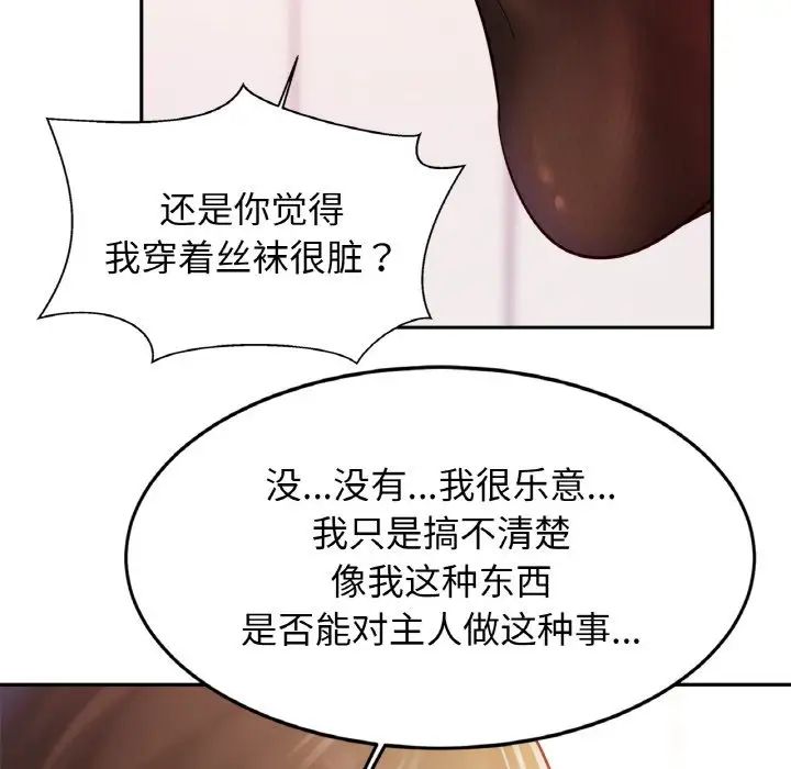 亲密一家人第34話