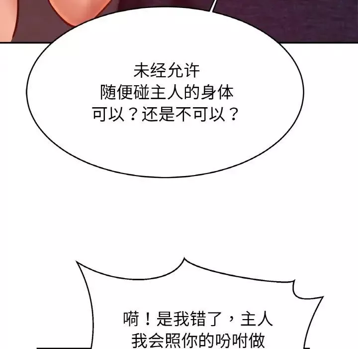 亲密一家人第34話