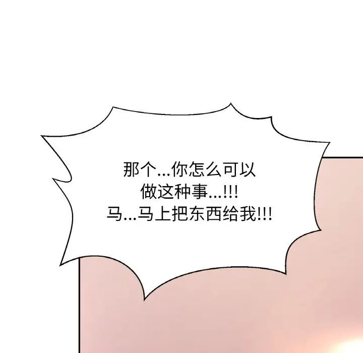 亲密一家人第34話