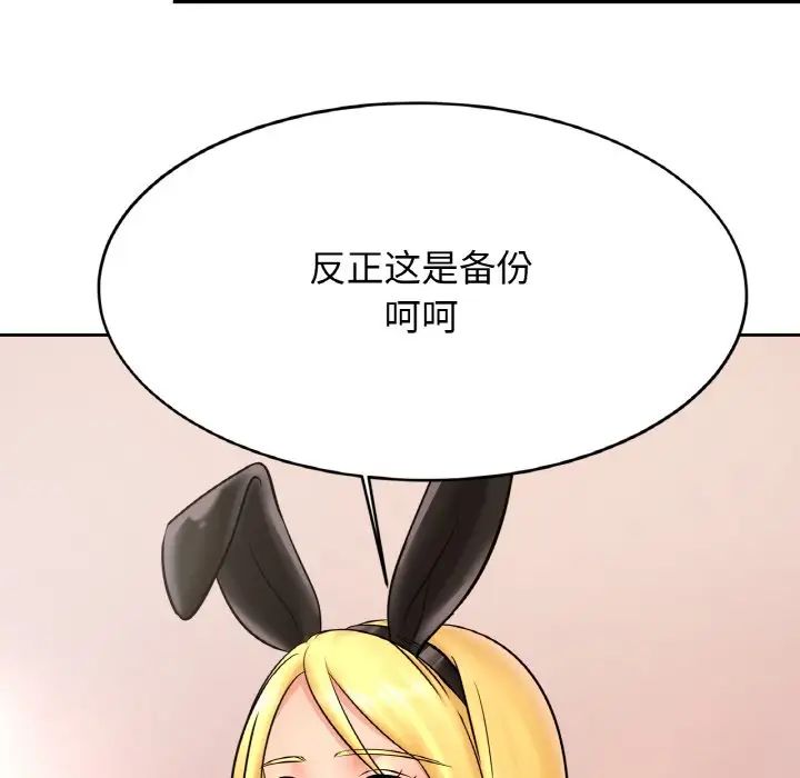 亲密一家人第34話