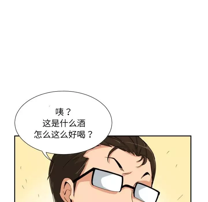 调教小娇妻第35話