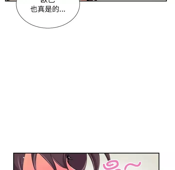调教小娇妻第35話