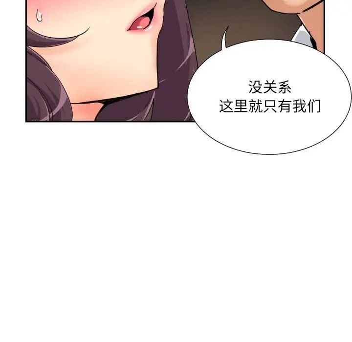 调教小娇妻第35話