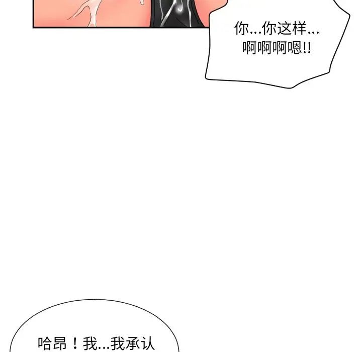 调教小娇妻第35話
