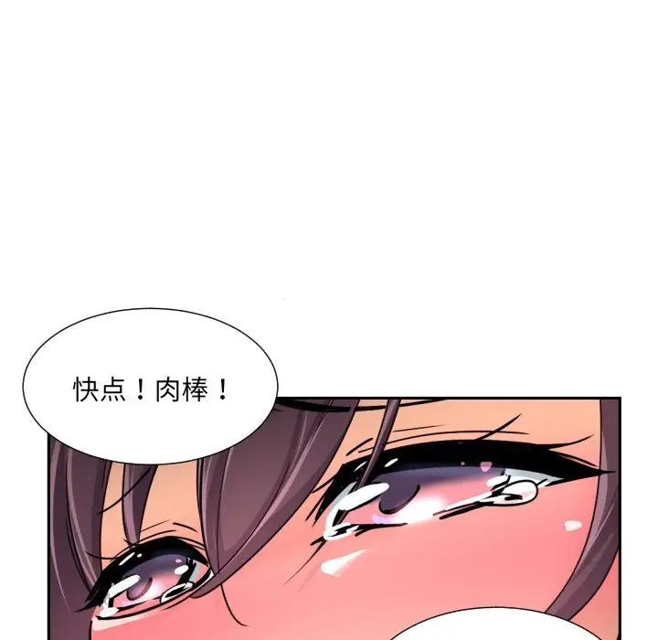调教小娇妻第35話