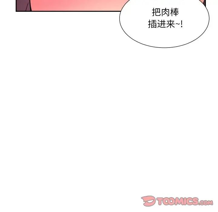 调教小娇妻第35話