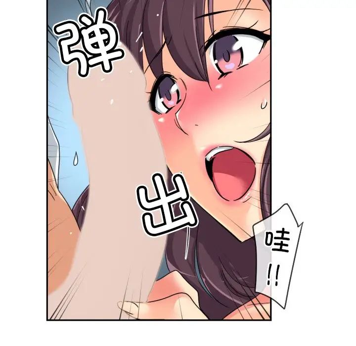 调教小娇妻第35話