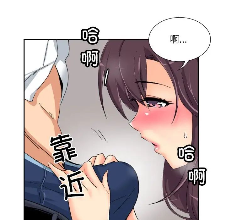 调教小娇妻第35話