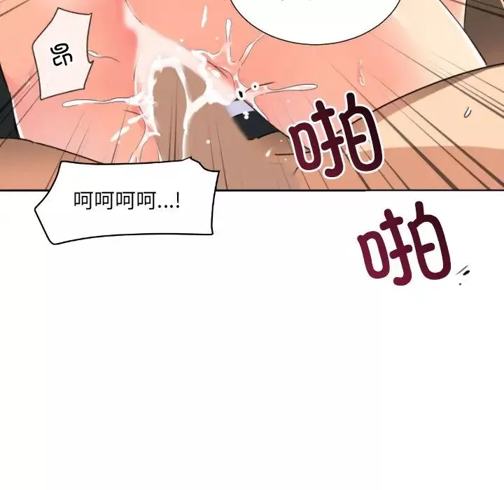 调教小娇妻第35話