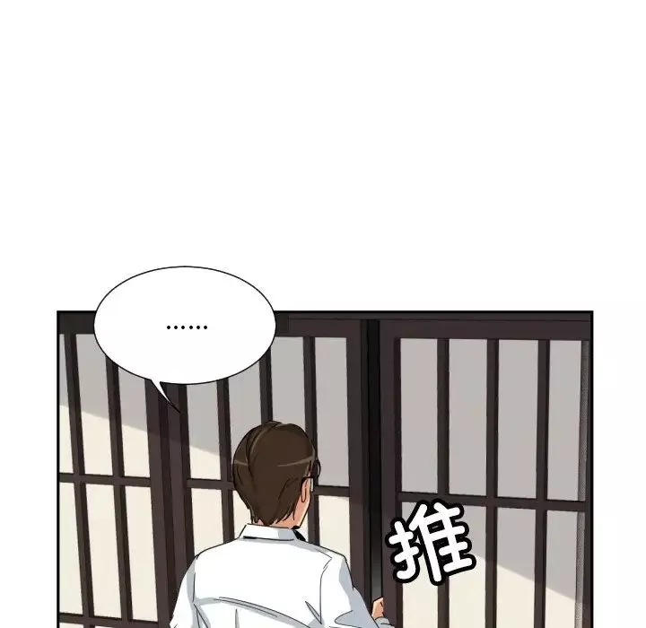 调教小娇妻第35話