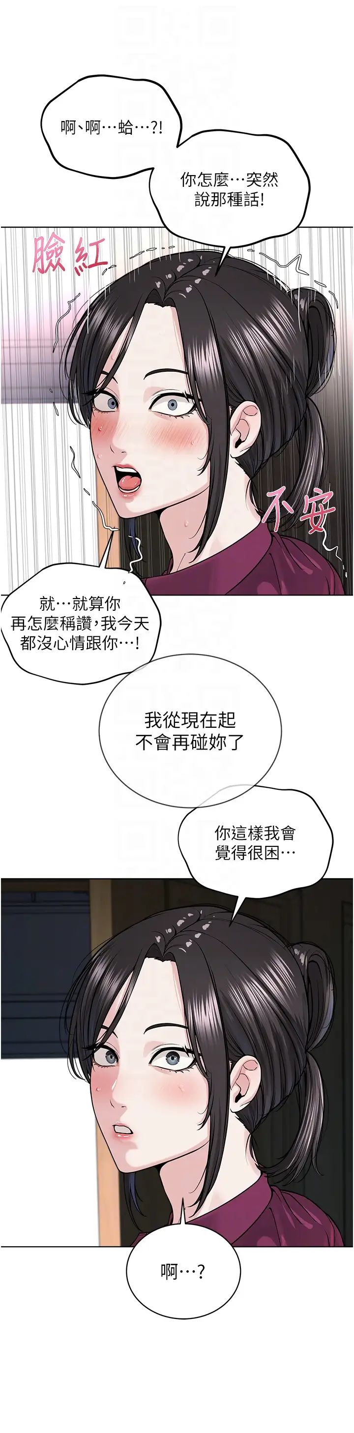 邪教教主第36話-把妳妹妹交給我